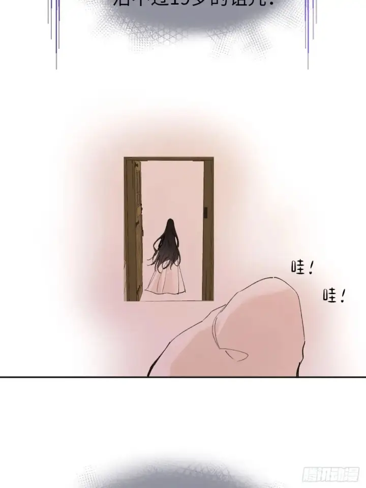 漫画《黑化魔女只好成为反派了》08第8张图