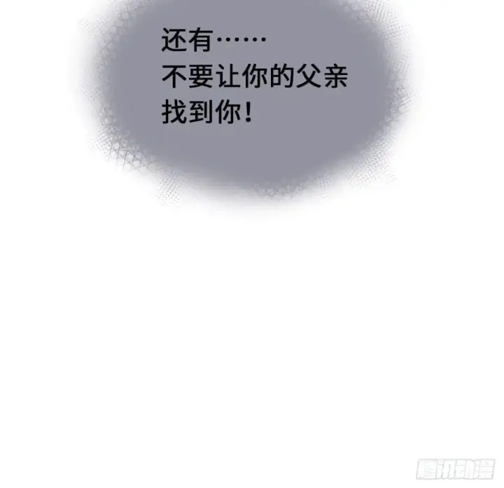 漫画《黑化魔女只好成为反派了》08第9张图