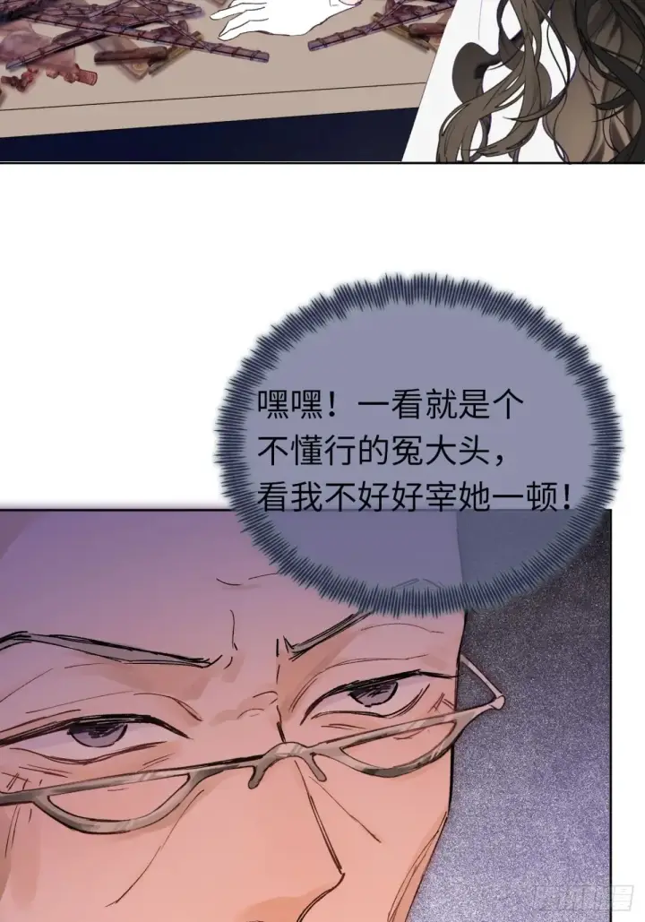 漫画《黑化魔女只好成为反派了》09第11张图
