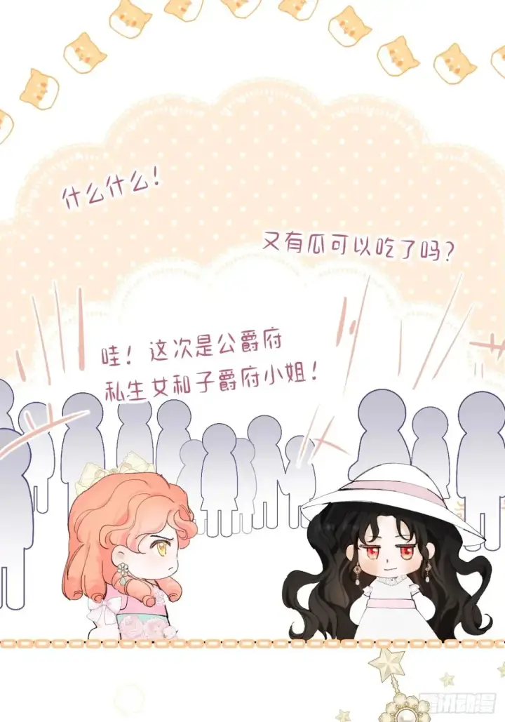 漫画《黑化魔女只好成为反派了》09第14张图