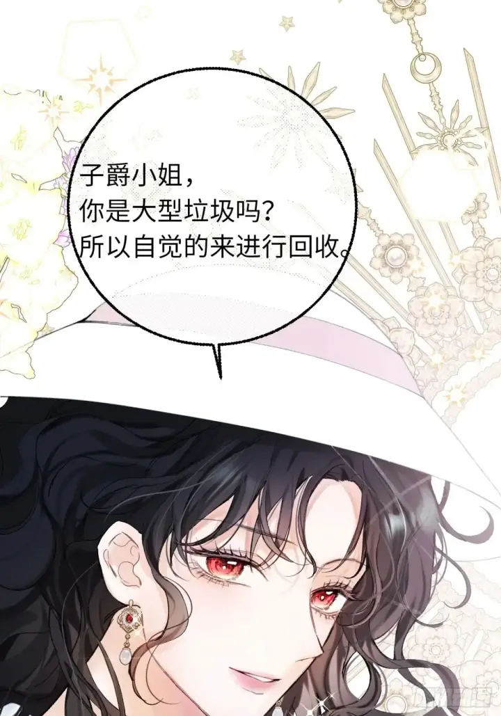 漫画《黑化魔女只好成为反派了》09第15张图