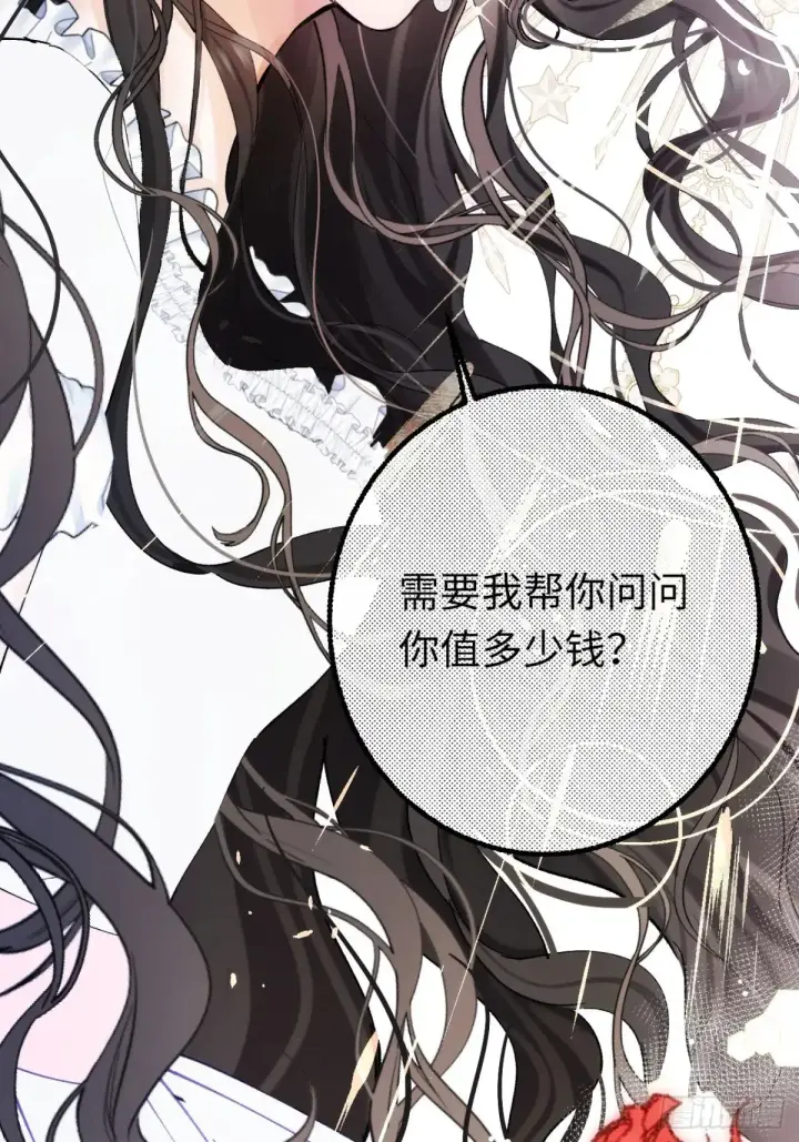 漫画《黑化魔女只好成为反派了》09第16张图
