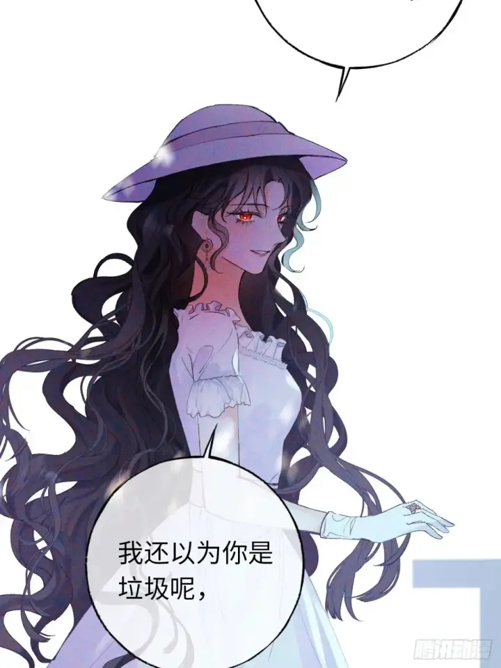 漫画《黑化魔女只好成为反派了》09第20张图