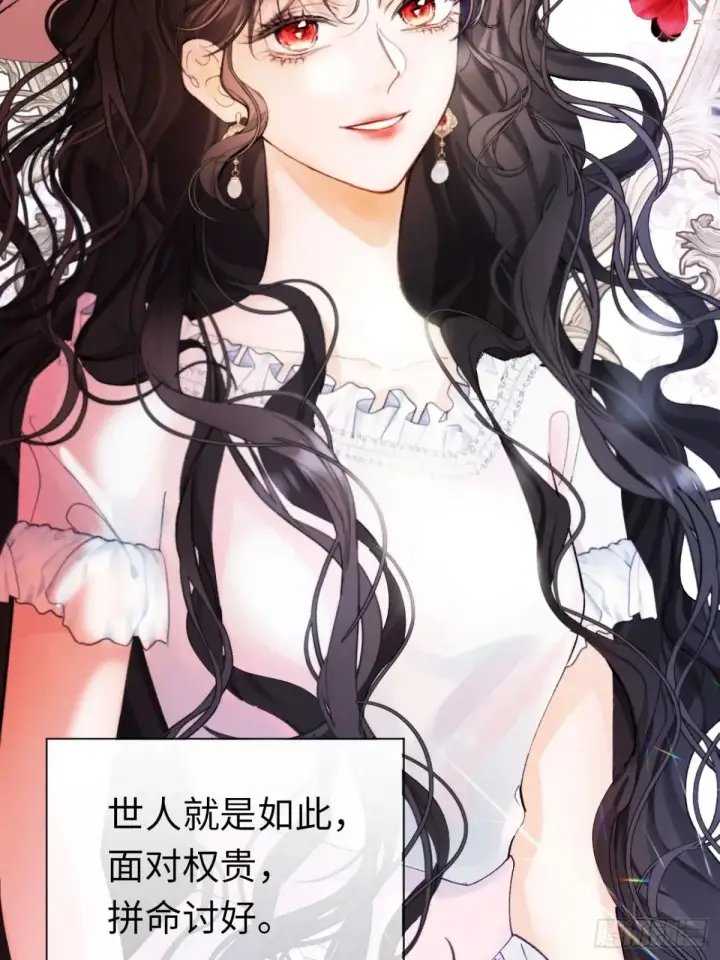 漫画《黑化魔女只好成为反派了》09第23张图
