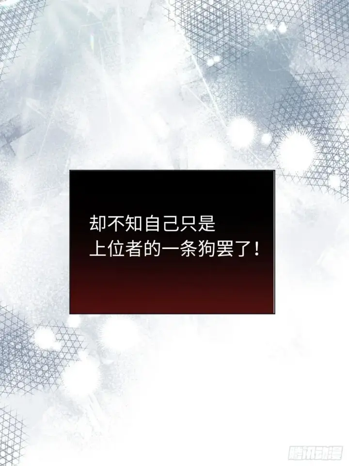 漫画《黑化魔女只好成为反派了》09第25张图