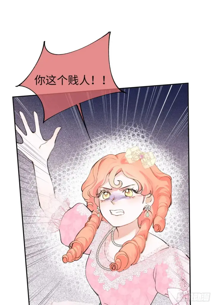漫画《黑化魔女只好成为反派了》09第27张图