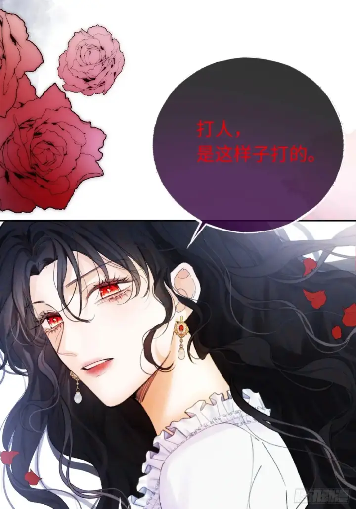 漫画《黑化魔女只好成为反派了》09第33张图