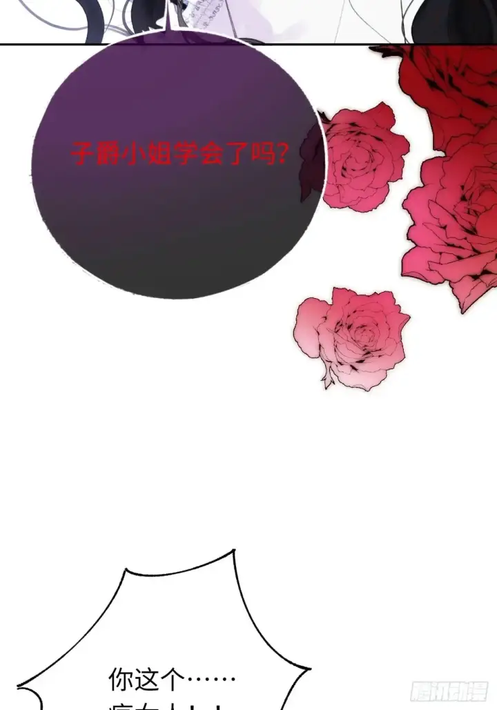 漫画《黑化魔女只好成为反派了》09第34张图