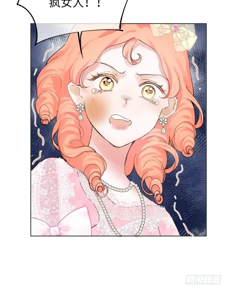 漫画《黑化魔女只好成为反派了》09第35张图