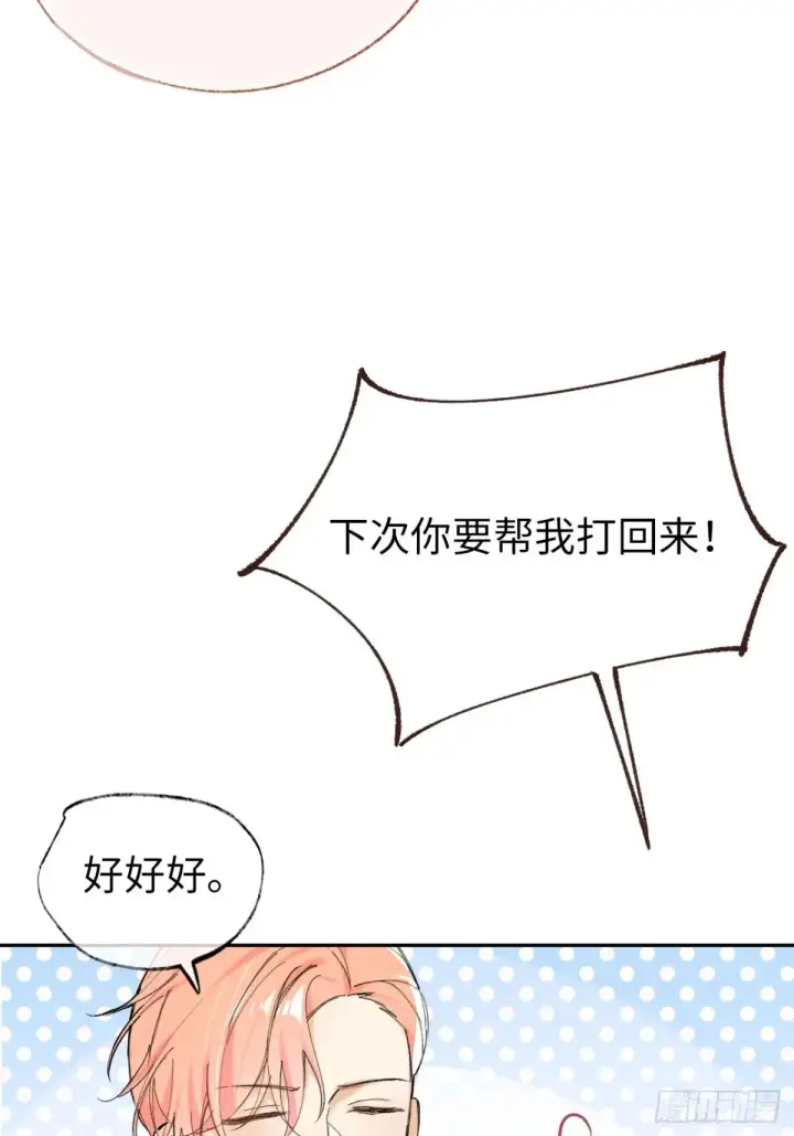 漫画《黑化魔女只好成为反派了》09第40张图