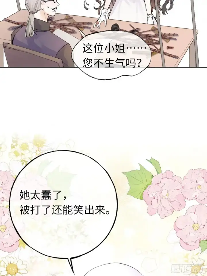 漫画《黑化魔女只好成为反派了》09第46张图