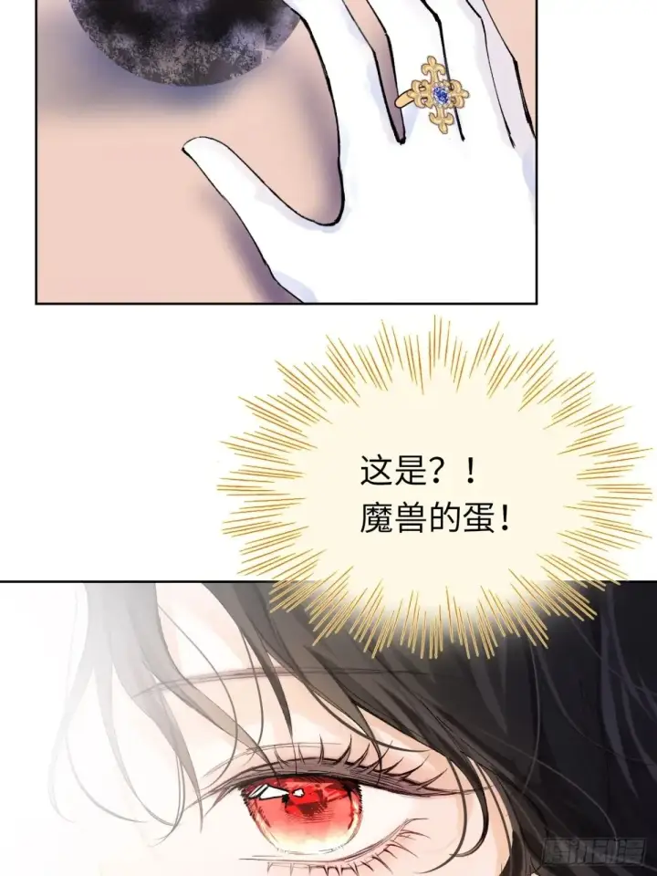 漫画《黑化魔女只好成为反派了》09第49张图