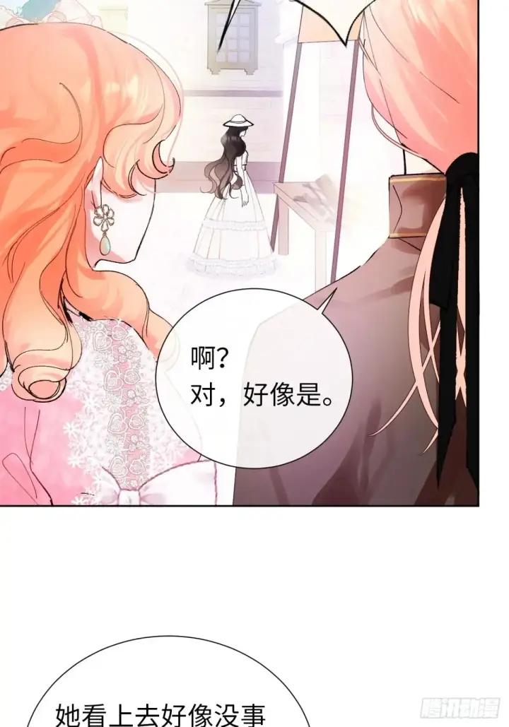 漫画《黑化魔女只好成为反派了》09第5张图