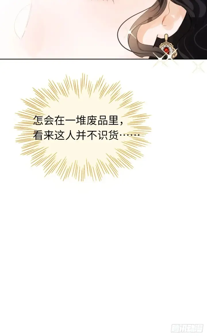 漫画《黑化魔女只好成为反派了》09第50张图