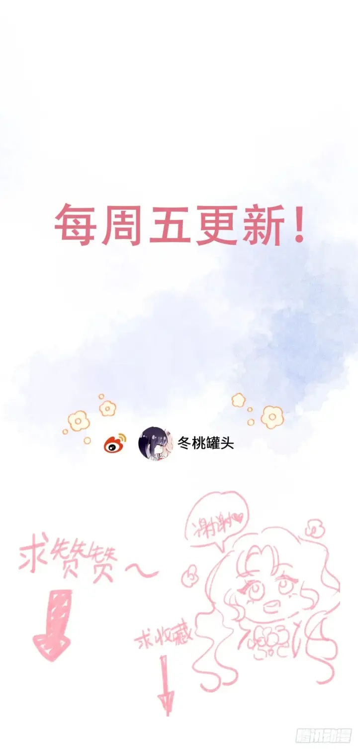 漫画《黑化魔女只好成为反派了》09第51张图