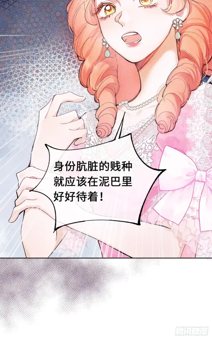 漫画《黑化魔女只好成为反派了》09第9张图