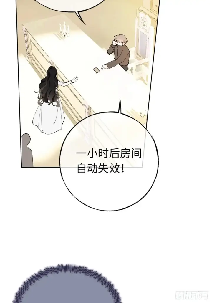 漫画《黑化魔女只好成为反派了》10第10张图