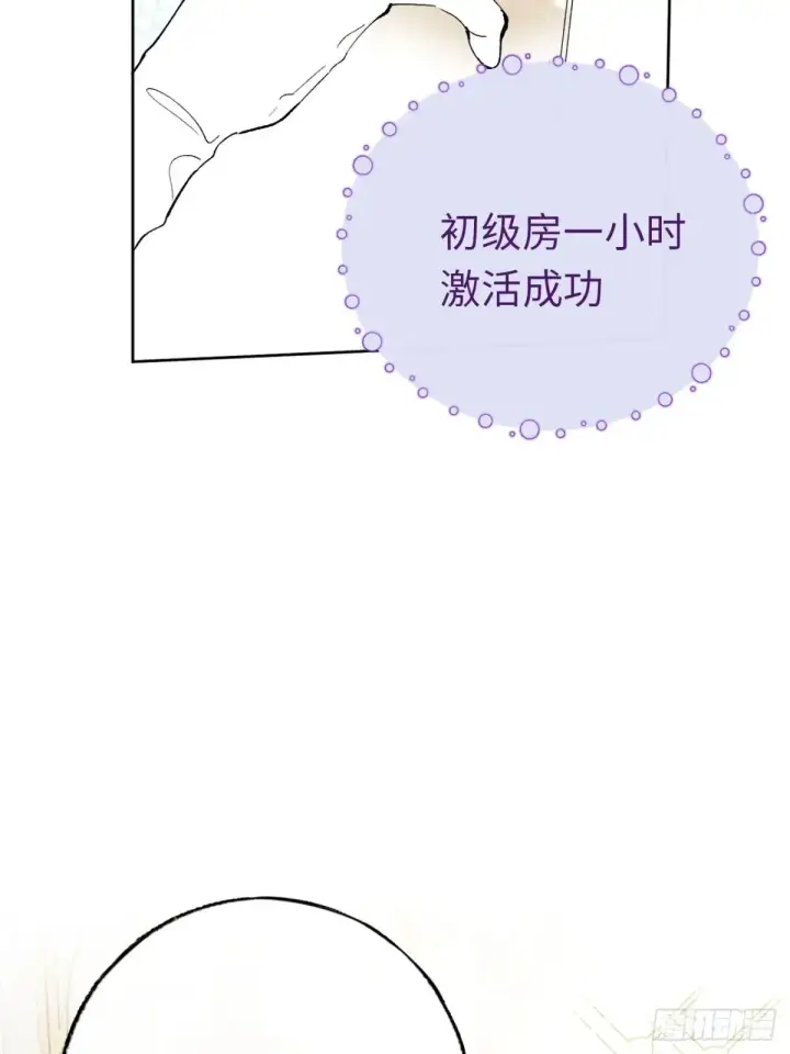 漫画《黑化魔女只好成为反派了》10第13张图