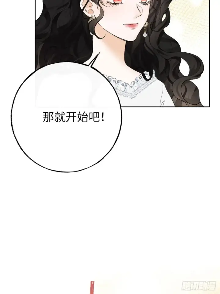 漫画《黑化魔女只好成为反派了》10第16张图