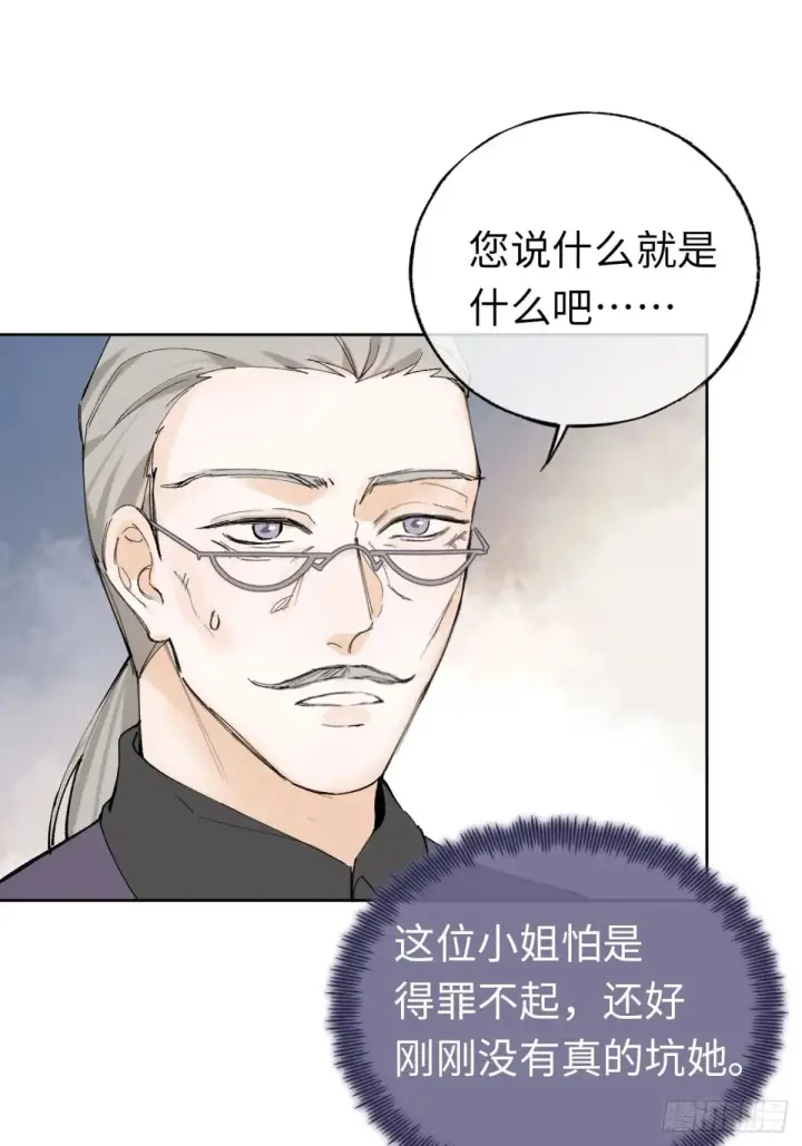 漫画《黑化魔女只好成为反派了》10第2张图