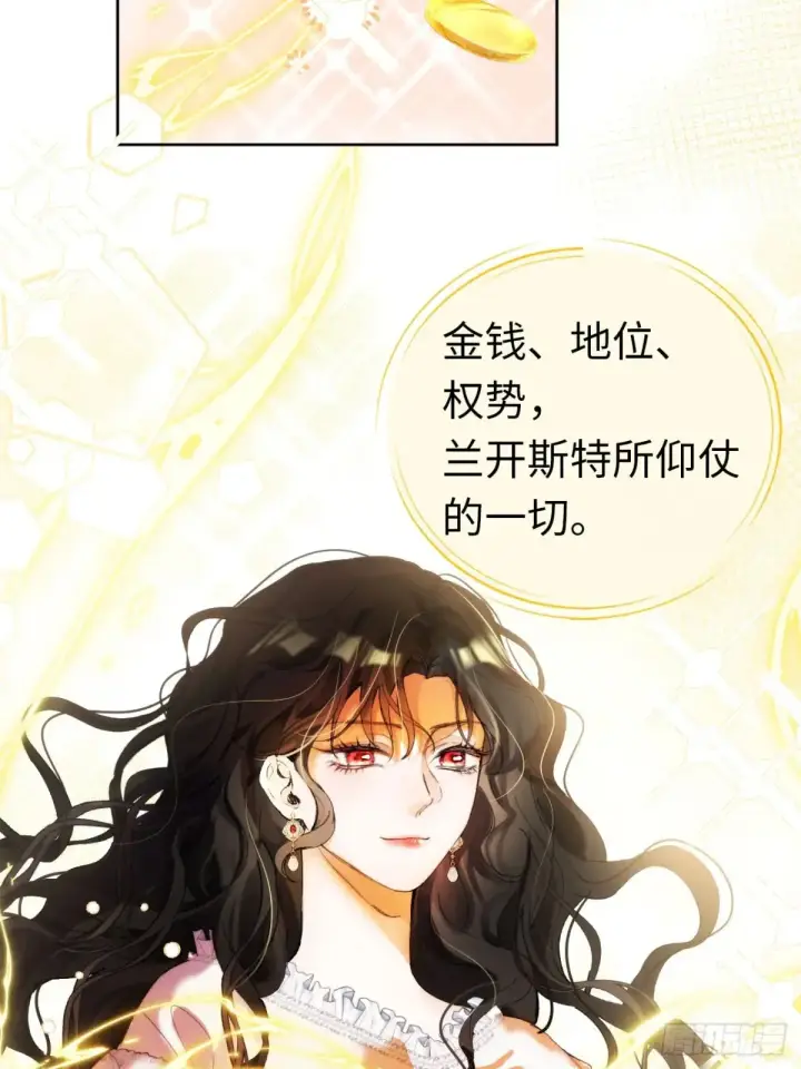 漫画《黑化魔女只好成为反派了》10第22张图