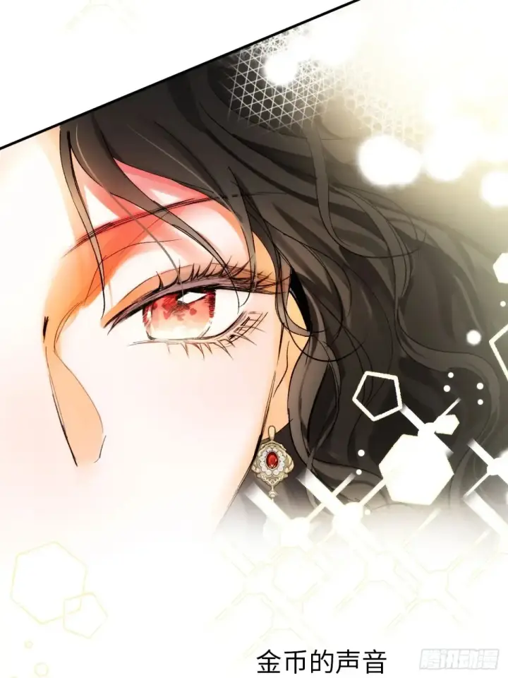 漫画《黑化魔女只好成为反派了》10第24张图