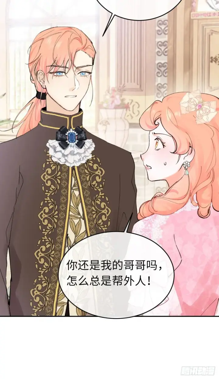 漫画《黑化魔女只好成为反派了》10第38张图