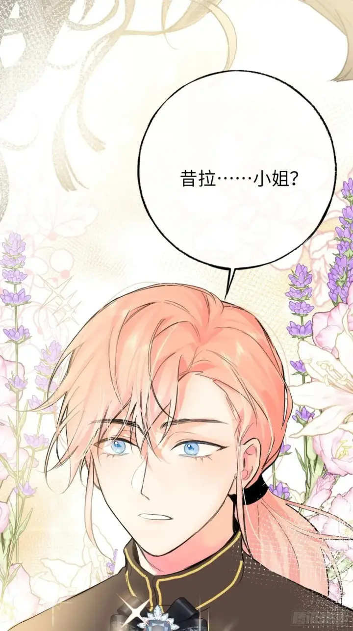 漫画《黑化魔女只好成为反派了》10第44张图