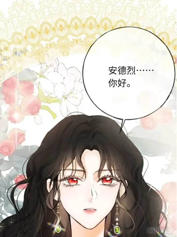 漫画《黑化魔女只好成为反派了》10第47张图