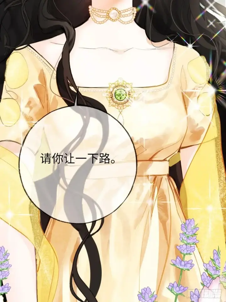漫画《黑化魔女只好成为反派了》10第48张图