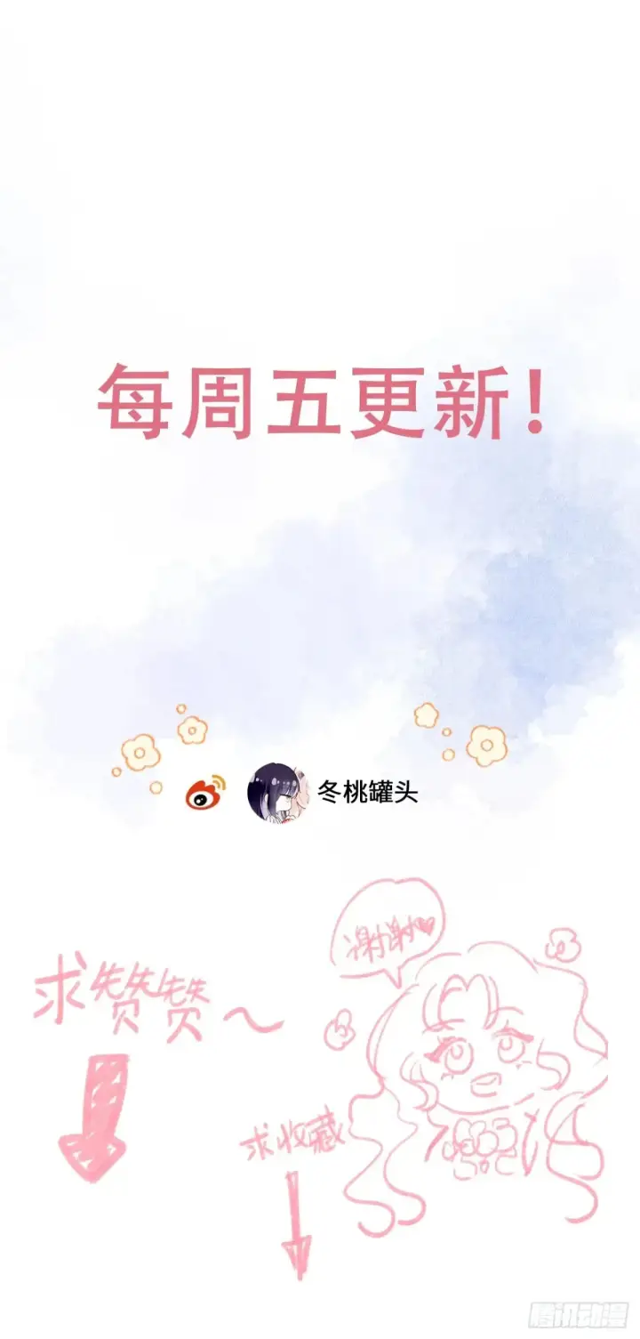 漫画《黑化魔女只好成为反派了》10第50张图