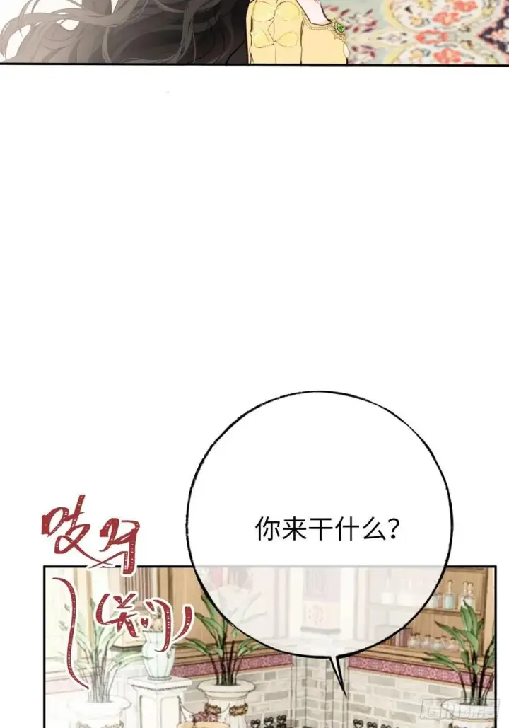 漫画《黑化魔女只好成为反派了》11第2张图