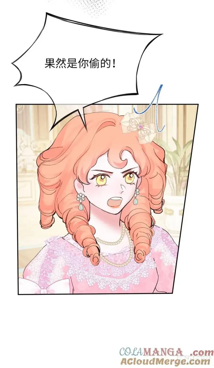 漫画《黑化魔女只好成为反派了》11第22张图
