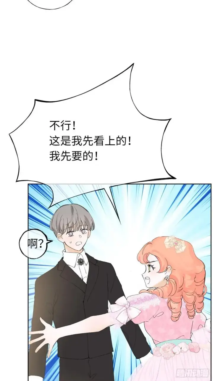 漫画《黑化魔女只好成为反派了》11第24张图
