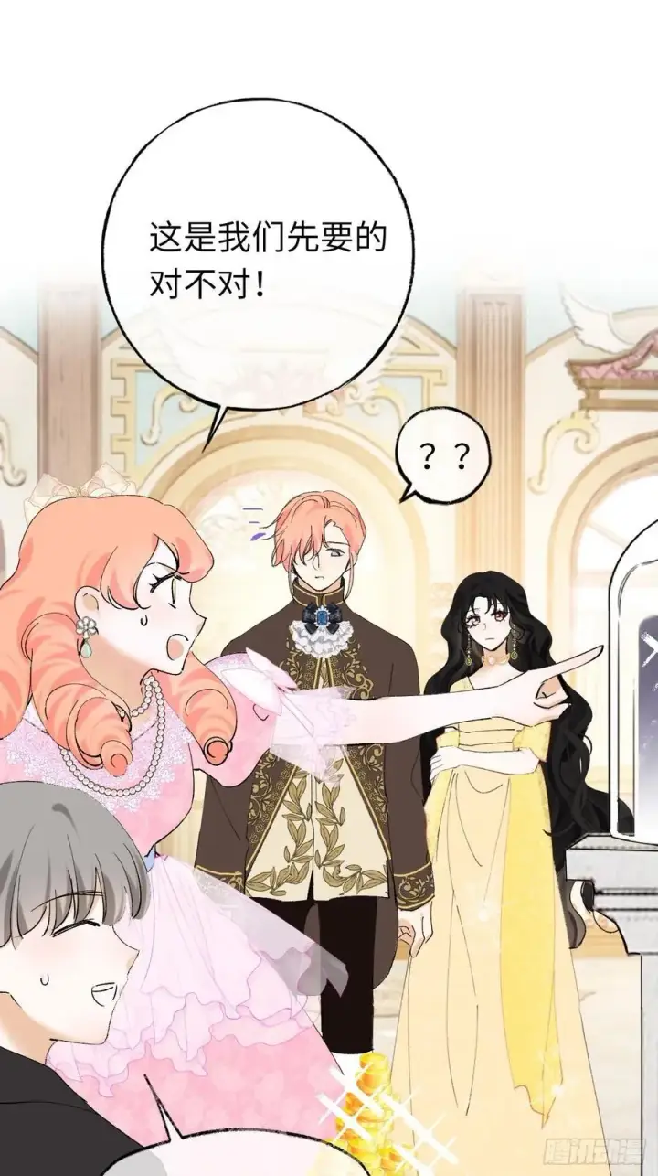 漫画《黑化魔女只好成为反派了》11第27张图