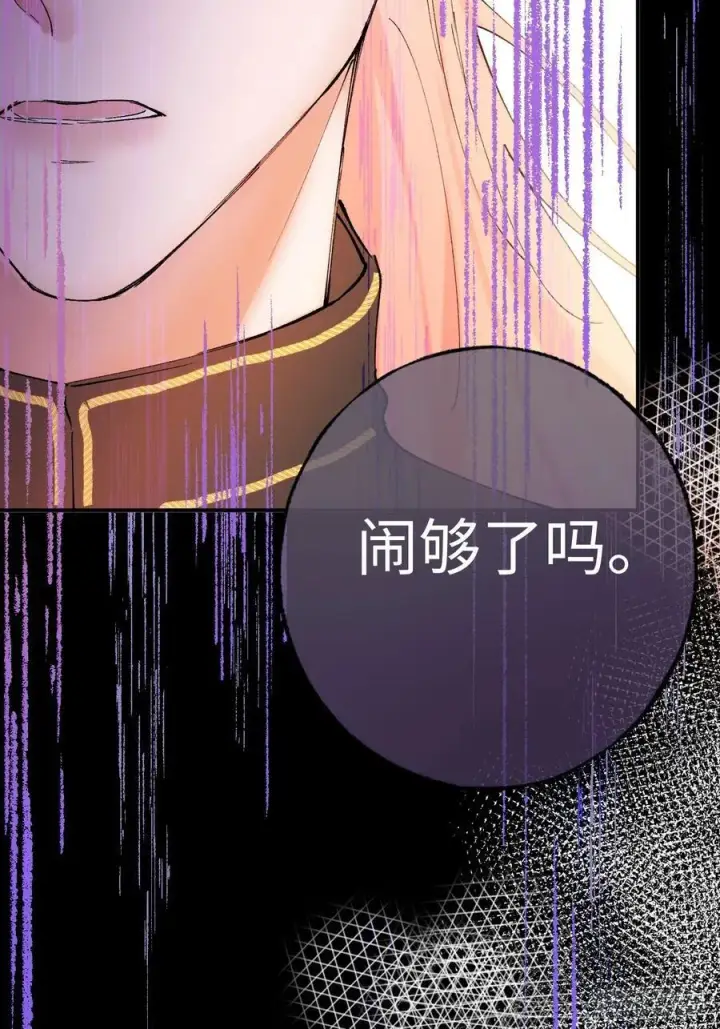 漫画《黑化魔女只好成为反派了》11第33张图