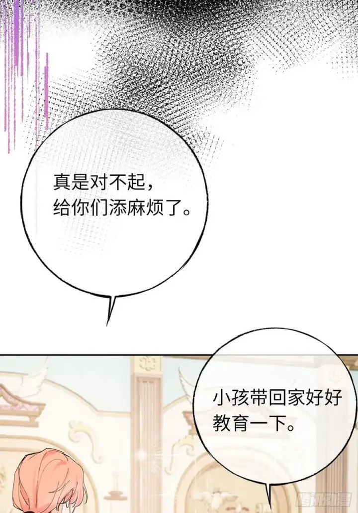 漫画《黑化魔女只好成为反派了》11第35张图