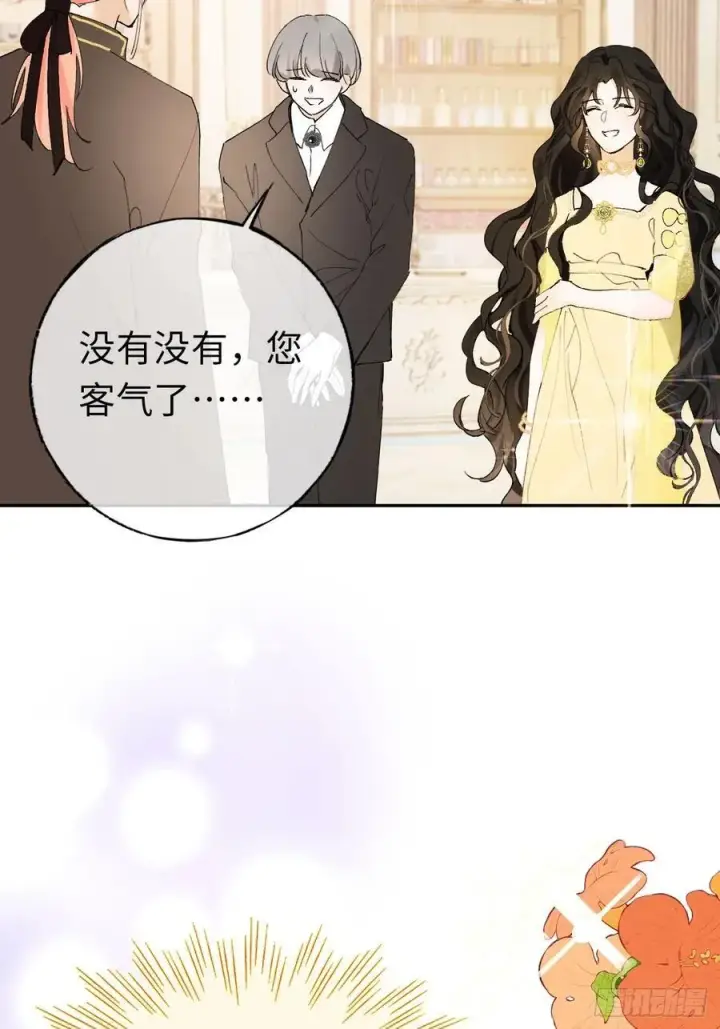 漫画《黑化魔女只好成为反派了》11第36张图