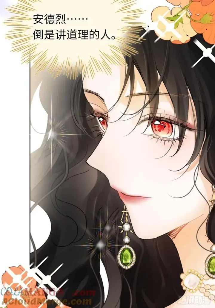 漫画《黑化魔女只好成为反派了》11第37张图