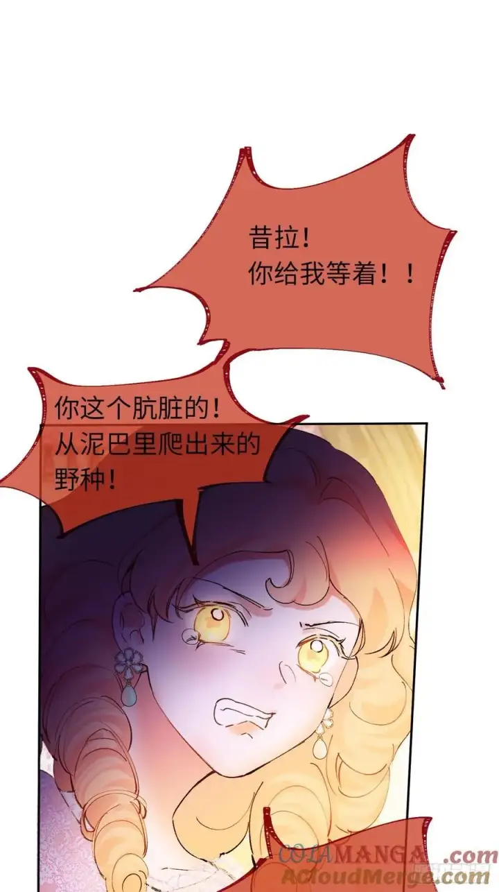 漫画《黑化魔女只好成为反派了》11第40张图