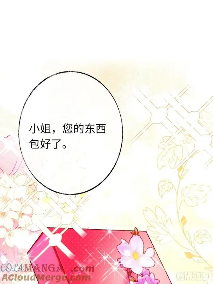 漫画《黑化魔女只好成为反派了》11第46张图