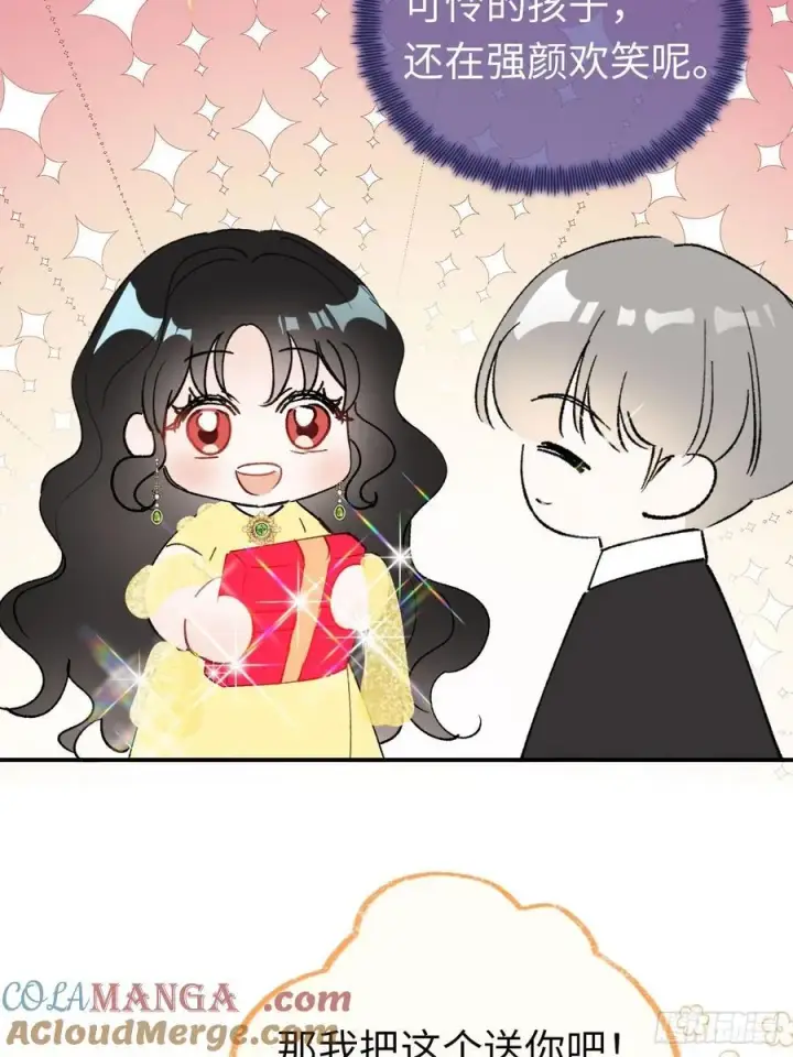 漫画《黑化魔女只好成为反派了》11第49张图