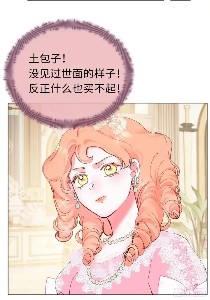 漫画《黑化魔女只好成为反派了》11第5张图