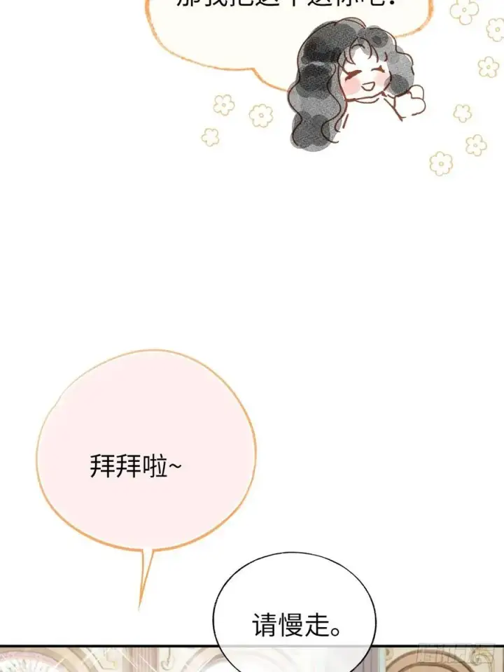 漫画《黑化魔女只好成为反派了》11第50张图