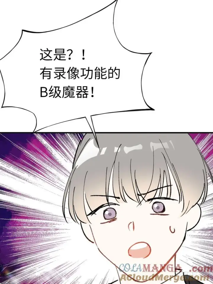 漫画《黑化魔女只好成为反派了》11第52张图
