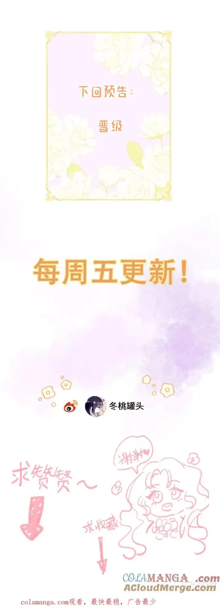 漫画《黑化魔女只好成为反派了》11第55张图