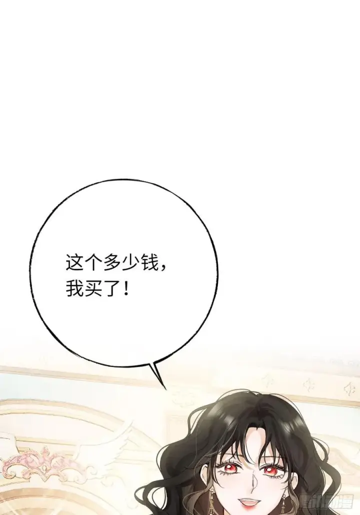 漫画《黑化魔女只好成为反派了》11第6张图