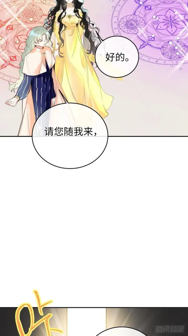 漫画《黑化魔女只好成为反派了》12第12张图
