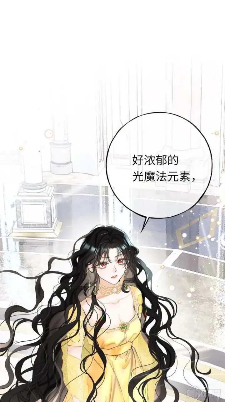 漫画《黑化魔女只好成为反派了》12第14张图