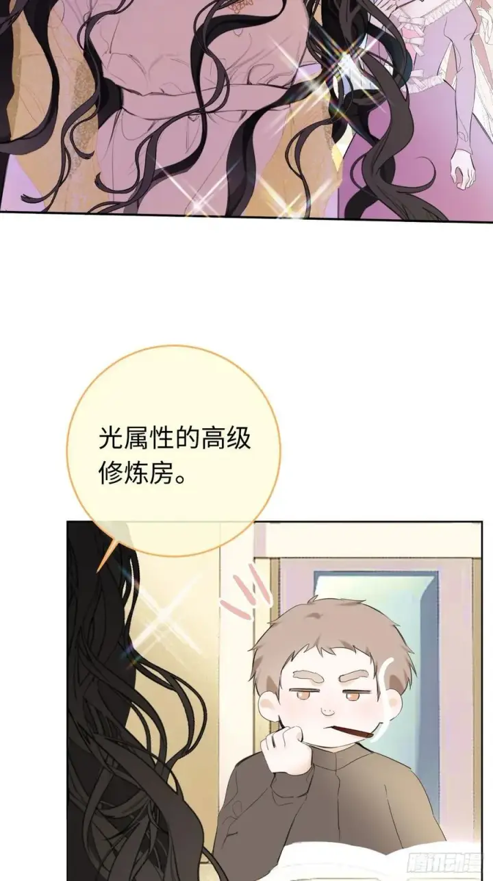 漫画《黑化魔女只好成为反派了》12第2张图